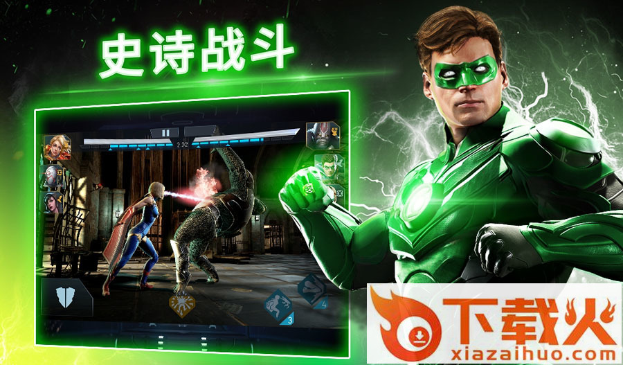 Injustice 2不义联盟2游戏下载手机版新版截图2