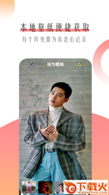 个性主题壁纸图片截图2