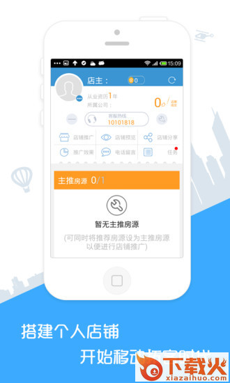房牛加苹果版下载
