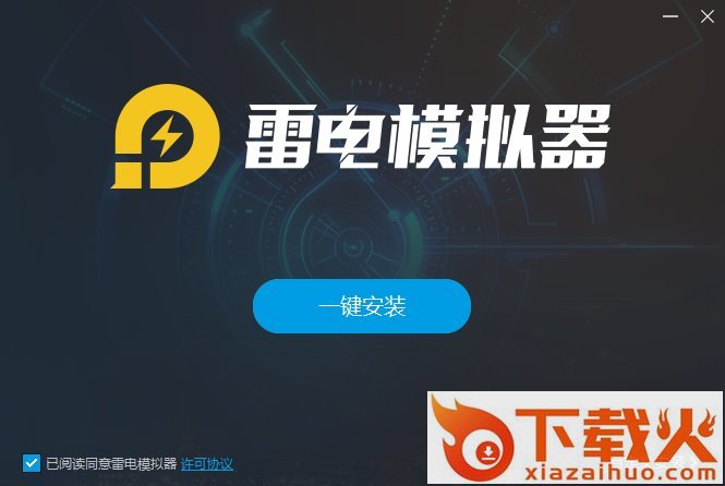 雷电安卓模拟器3.0正式版 v3.122 官方稳定版 截图1
