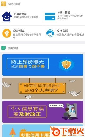 得福宝贷款截图2