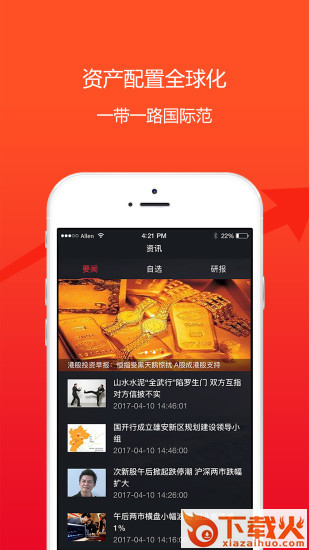 玖富���app截图2
