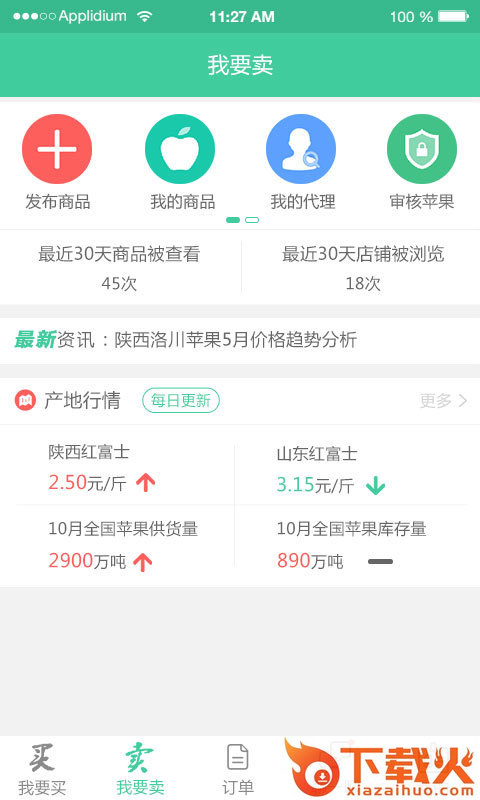 农富宝截图1