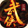 江湖武侠手游官方下载-江湖武侠v3.4.0 安卓版