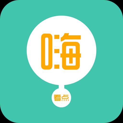 嗨看点安卓版下载-嗨看点appv1.2.0 最新版