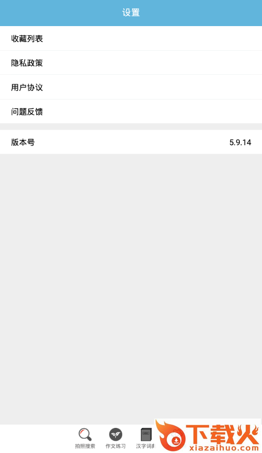 作业帮助手截图2