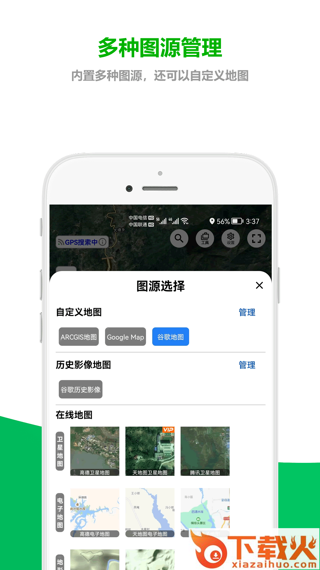 及思地图截图1