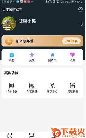 熊猫健康截图2