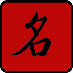 象棋名手6.58下载-象棋名手软件下载v6.58 免费绿色版-附五个开局库
