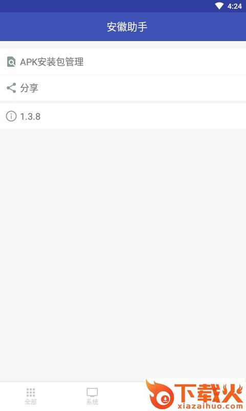 安徽助手截图2