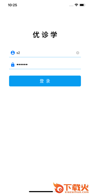 优诊学app截图1