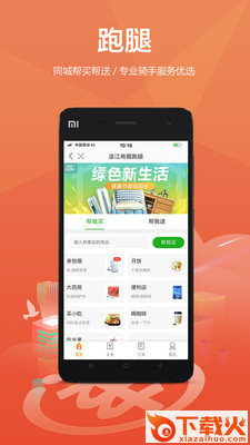 连江商圈截图2