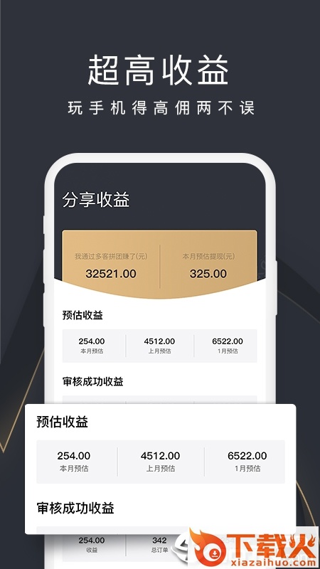 多客拼团app截图2