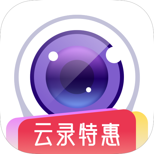 360摄像机app下载安装-360摄像机智能看家下载v8.4.6.0 最新版