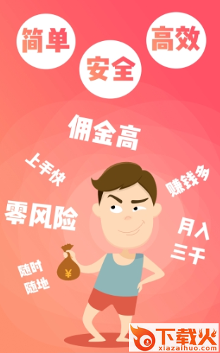飙升网app截图3