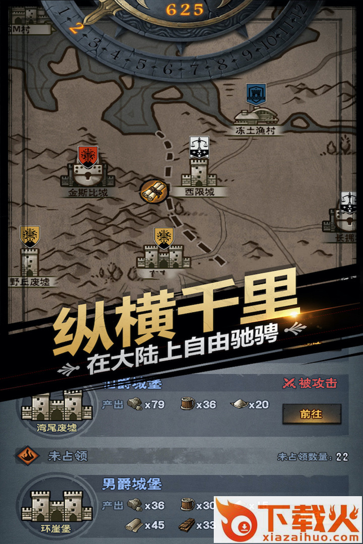 诸神皇冠小米渠道服截图2