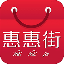 惠惠街app下载-惠惠街appv7.1.1 安卓版