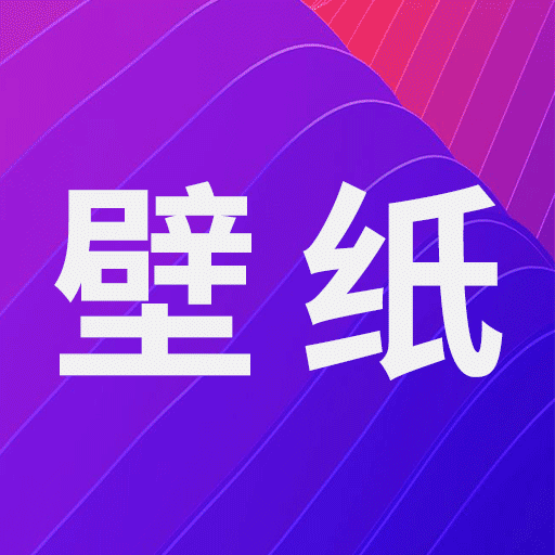 手持弹幕壁纸app下载-手持弹幕壁纸v3.1 最新版