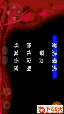 真三国无双策略版截图2