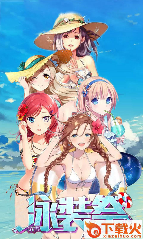 我的野蛮校花3D截图1