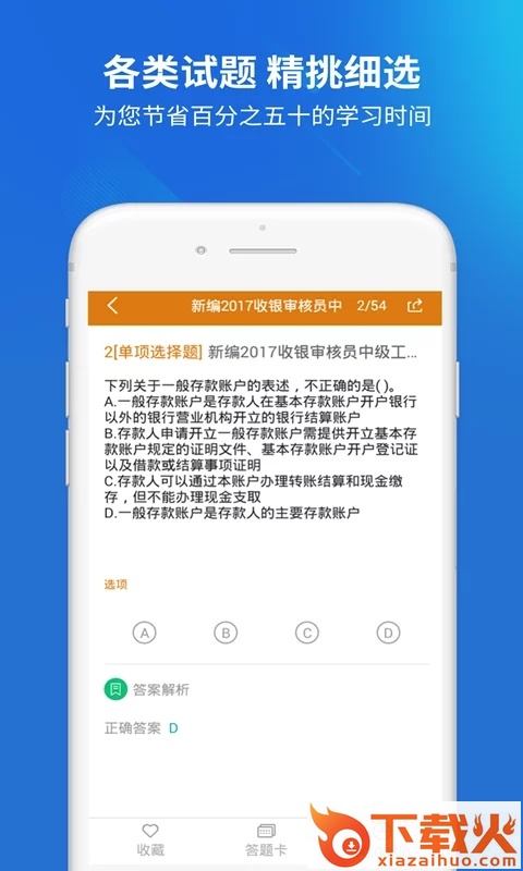 收银审核员app截图2