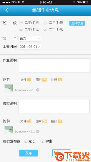 天天校讯app下载截图2