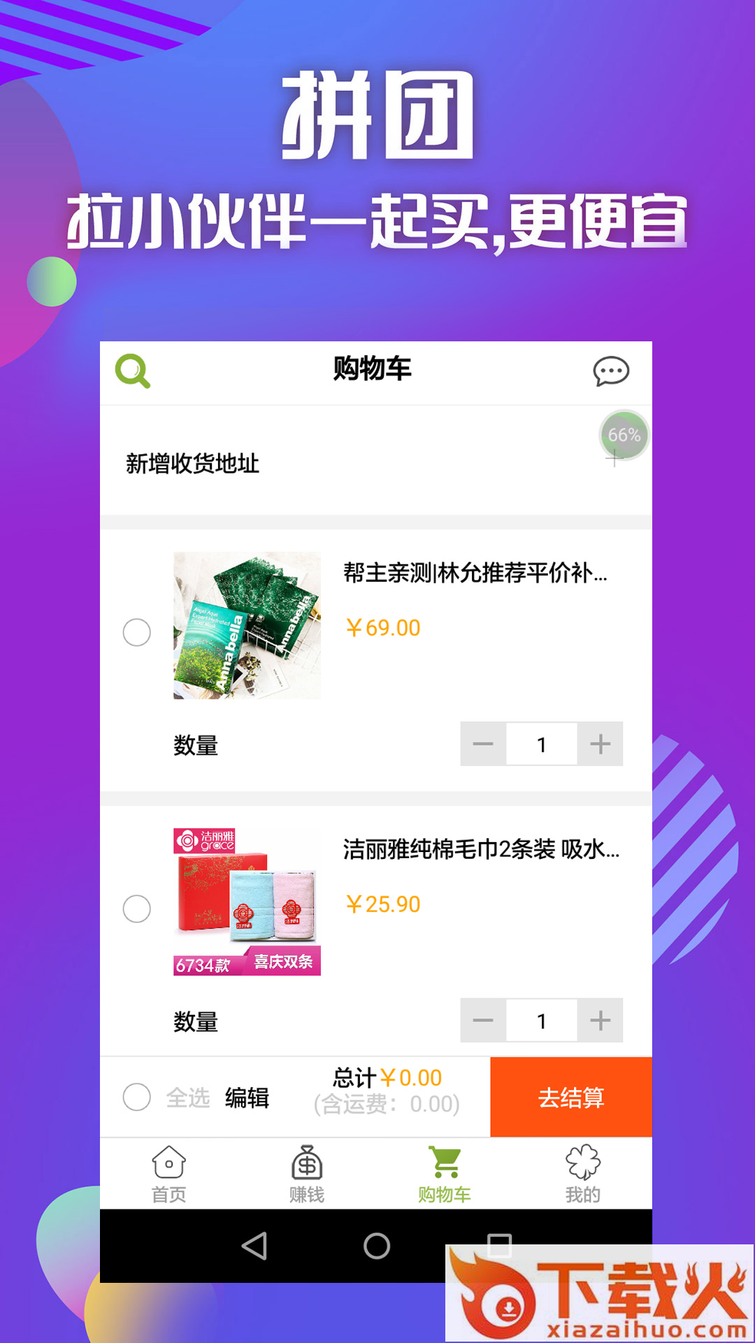 云顶购物app截图2