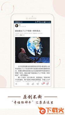 文友汇截图1