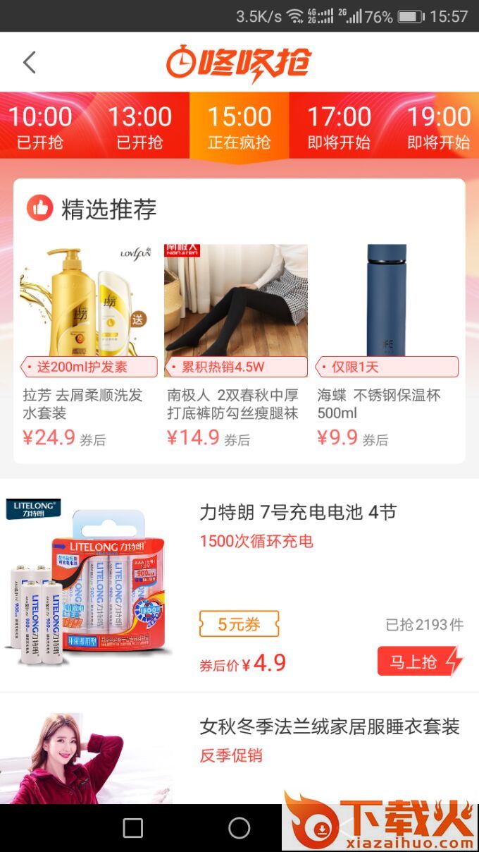 券搜搜截图1