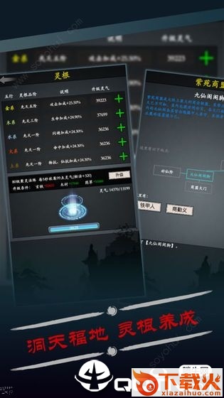 修真小虾米截图1