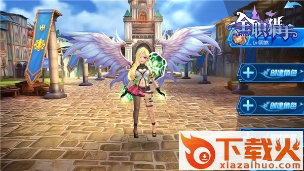 全职猎手苹果版 v1.0 iPhone版 截图2