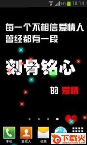 非主流黑背景文字动态壁纸截图2