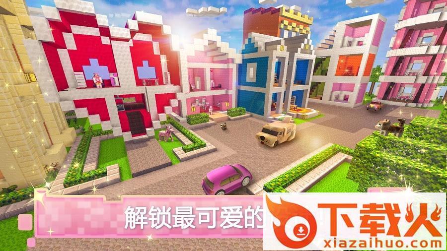 玩具屋建设者世界 v1.5 最新版截图1