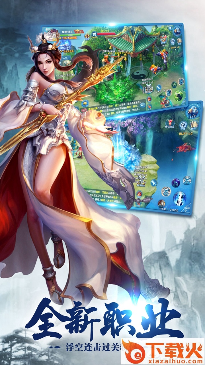 神魔令ol截图1