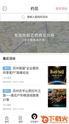 生意圈截图1