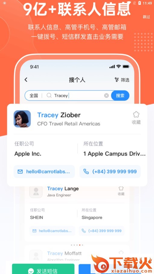 跨境魔方平台截图2