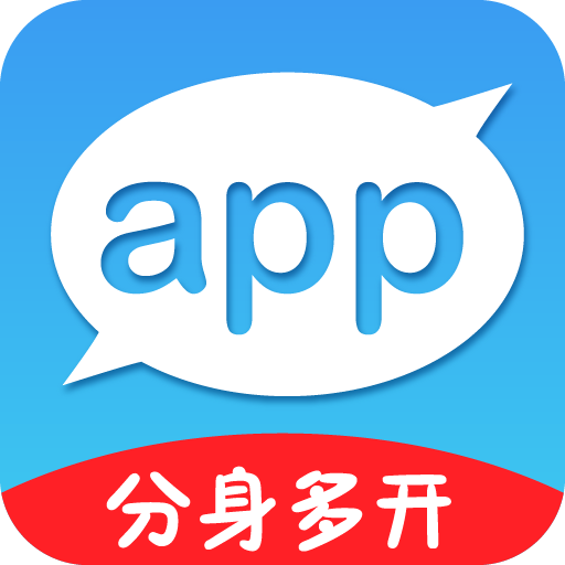 多开分身宝软件下载-多开分身宝v5.2.1 安卓版