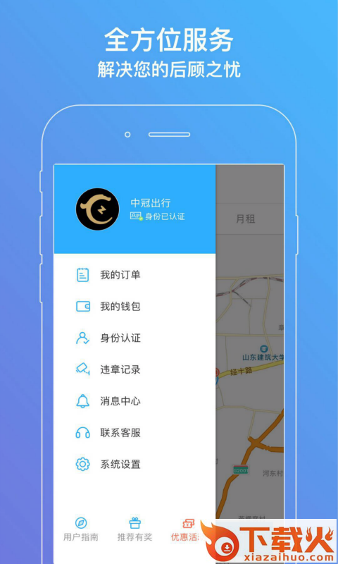 麟智用车app截图1