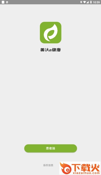 善达e健康-健康管理平台截图2