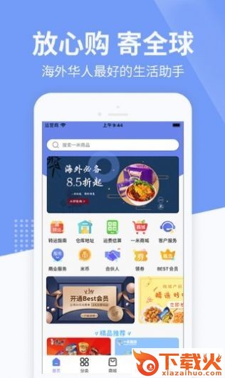 一米国际app截图2