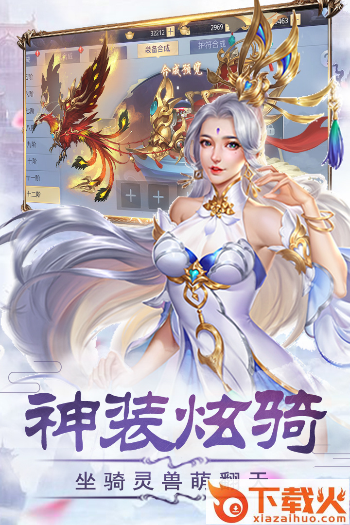 轮回侠影手游截图1