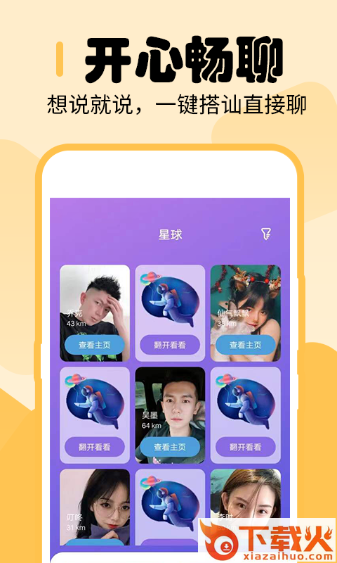 尤仆圈app截图2