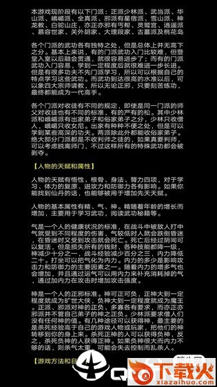 地狱之风起云涌截图2
