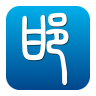 掌上邯郸 v2.0.9 安卓版 掌上邯郸 v2.0.9 安卓版
