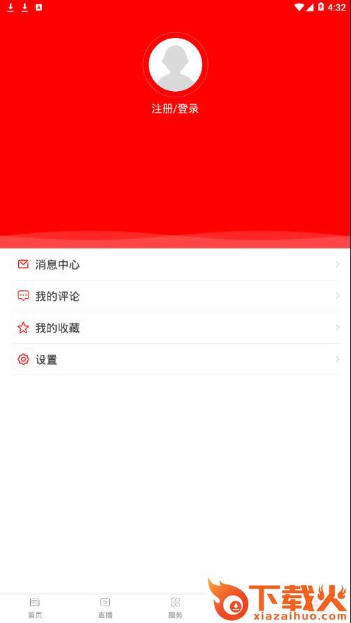 国门东兴app截图2