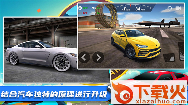 王牌极限飞车截图1