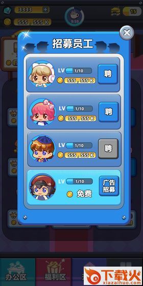 嗨老板兑碎片版截图1