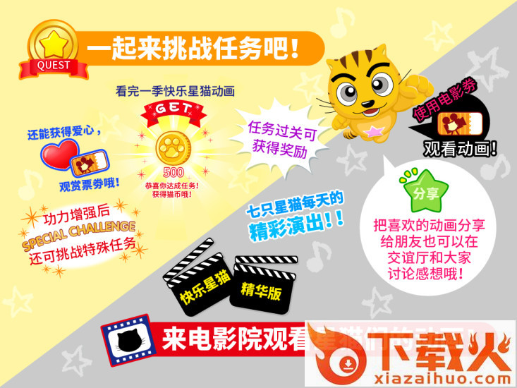 星猫广场App下载截图2