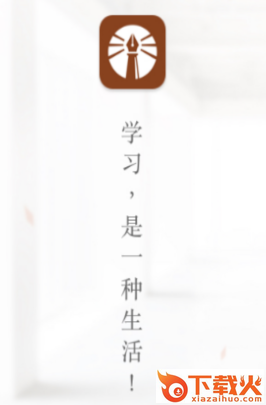登塔学苑app下载截图3