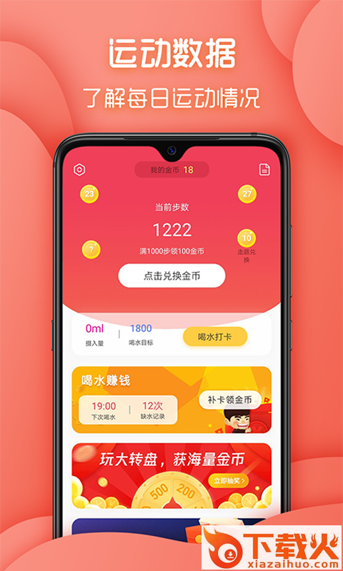 赚钱步步多宝截图1